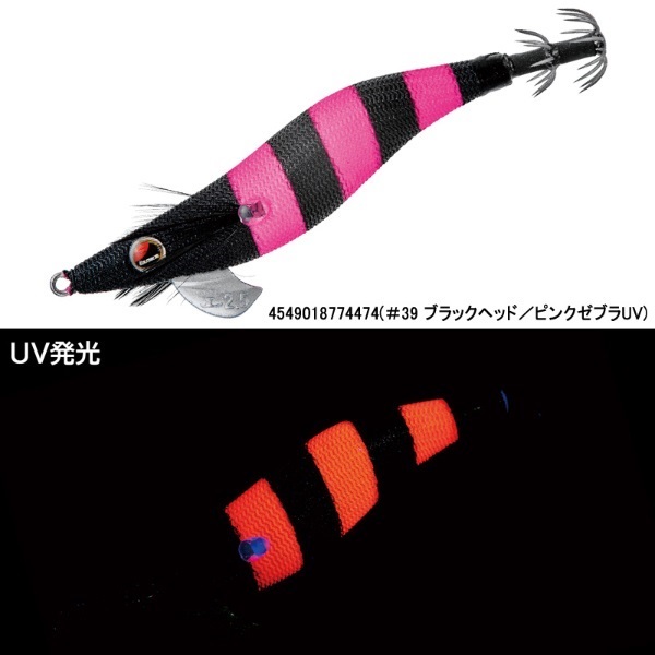 スピードメタル エギドロッパー2.5(#39 ブラックヘッド/ピンクゼブラUV)